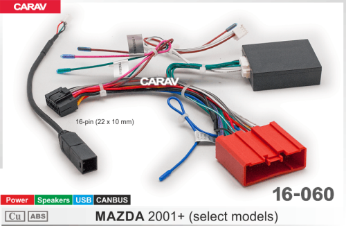 Провода CARAV 16-060 Mazda 2001+ / Питание + Динамики + USB + CAN